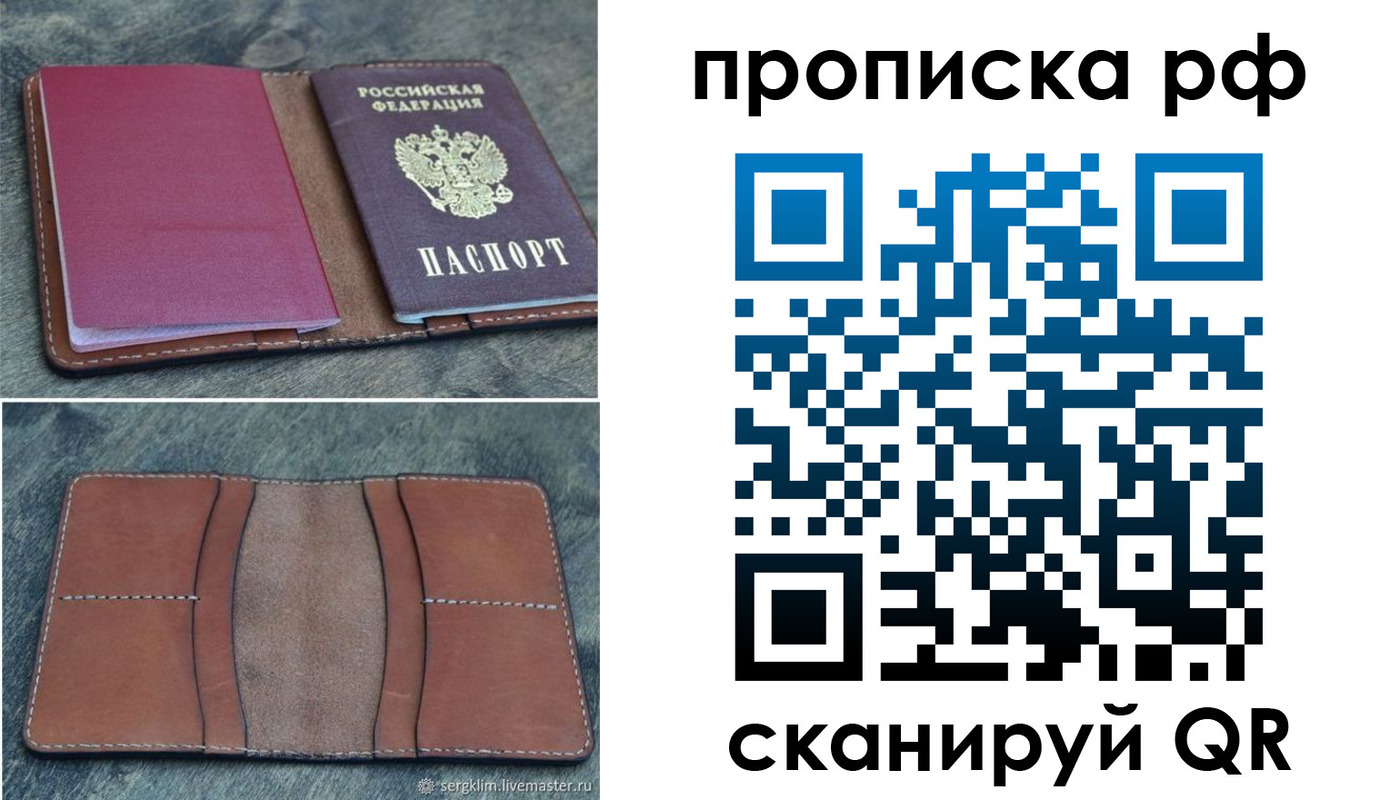 пропишу в квартире в Норильске