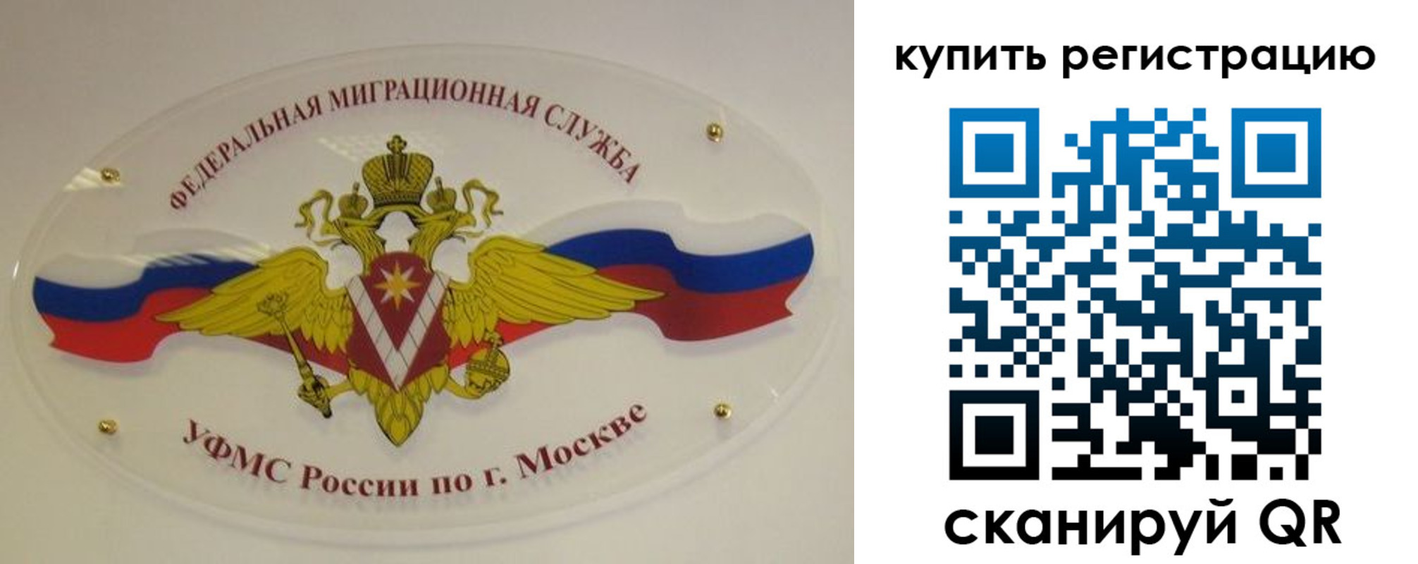 прописка для военкомата в Норильске